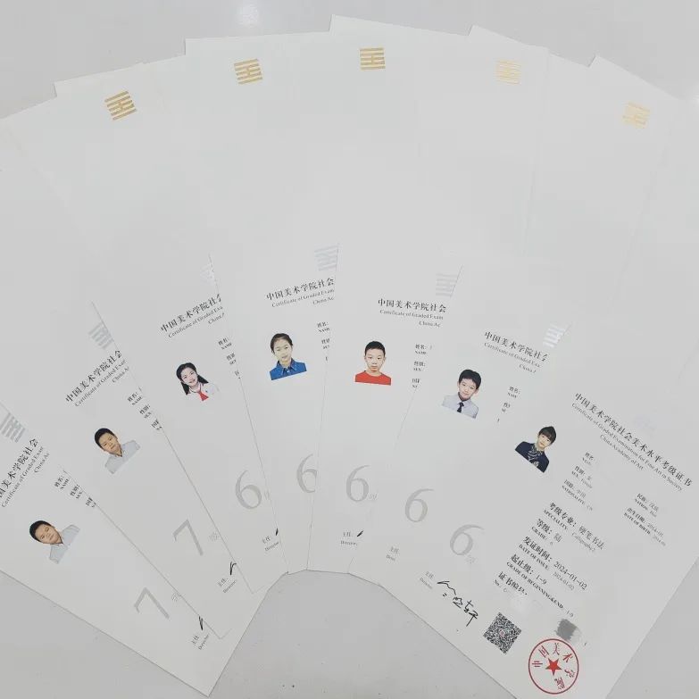 硬笔书法考级