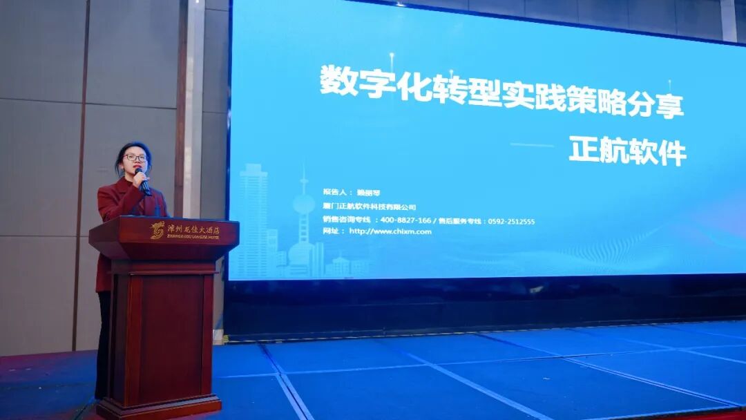 干货满满！漳州举办全市台资中小企业数字化转型专题活动，助力台企走好“数字路”