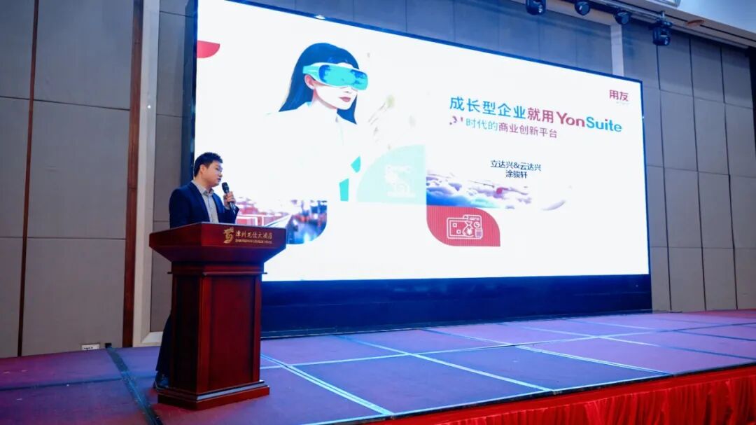 干货满满！漳州举办全市台资中小企业数字化转型专题活动，助力台企走好“数字路”