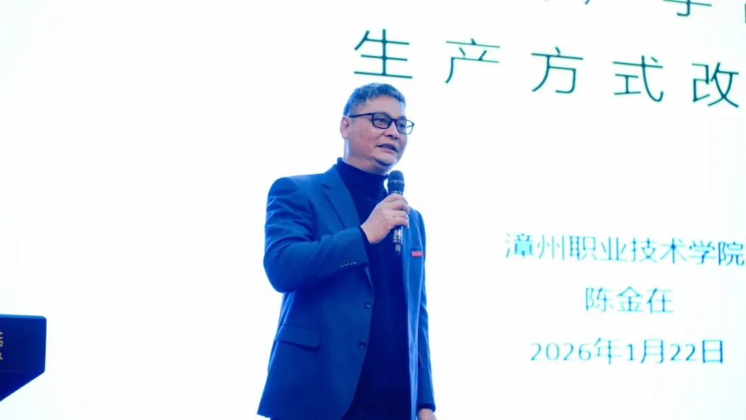 干货满满！漳州举办全市台资中小企业数字化转型专题活动，助力台企走好“数字路”