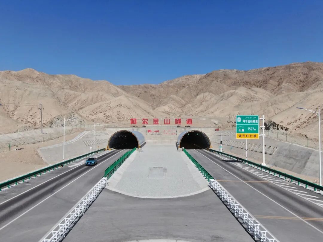 阿尔金山特长隧道是甘肃境内高海拔地区单洞最长的隧道，荣获飞天奖。.jpg