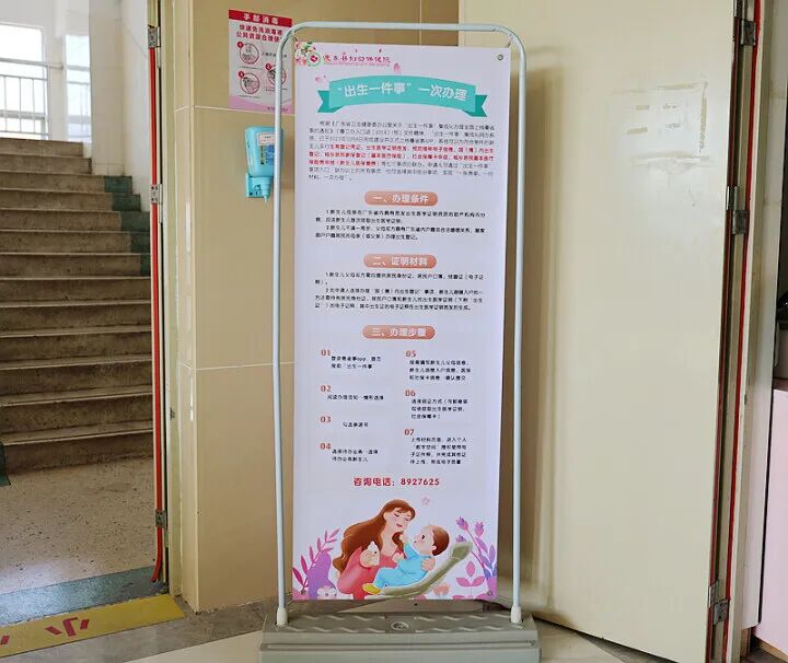 我市多家助产机构已展示“出生一件事”办理指南。