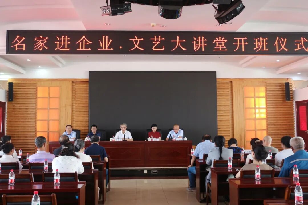 名家进企业·文艺大讲堂系列活动在华能伊敏煤电公司开展 第1张