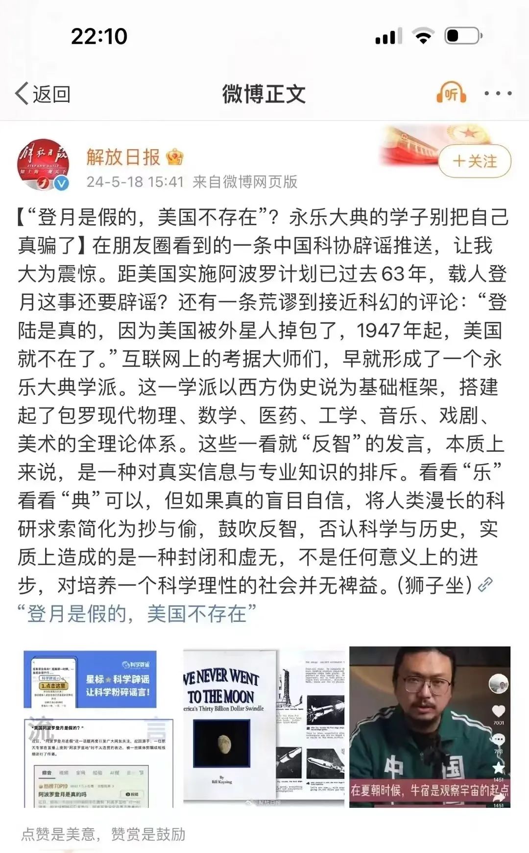 罗翔微博图片