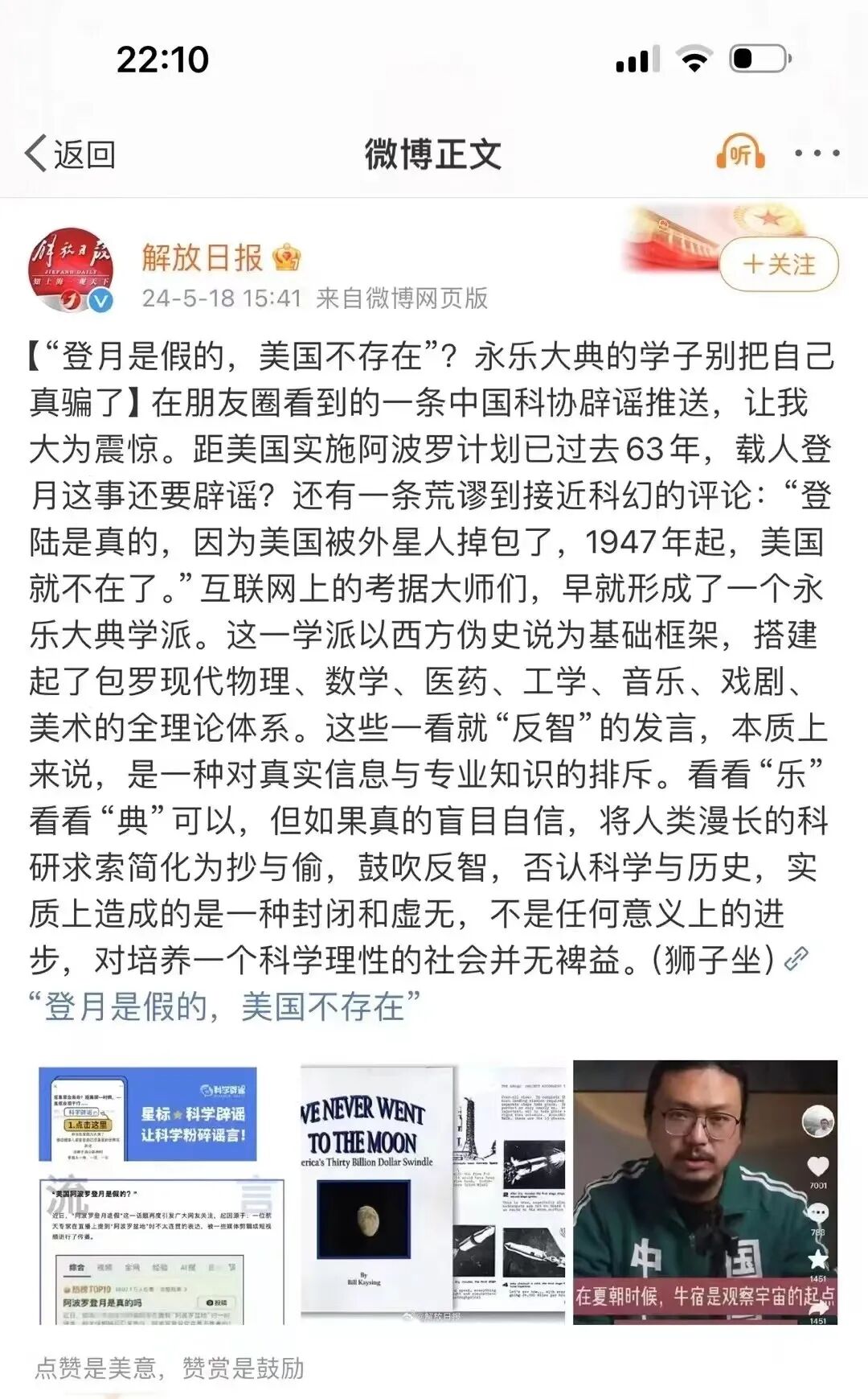 罗翔又被骂了!(深度好文)