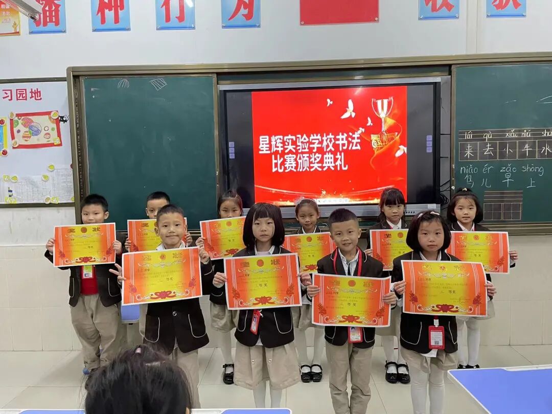用笔在心,心正则笔正——星辉实验学校小学硬笔书法比赛-上哪学