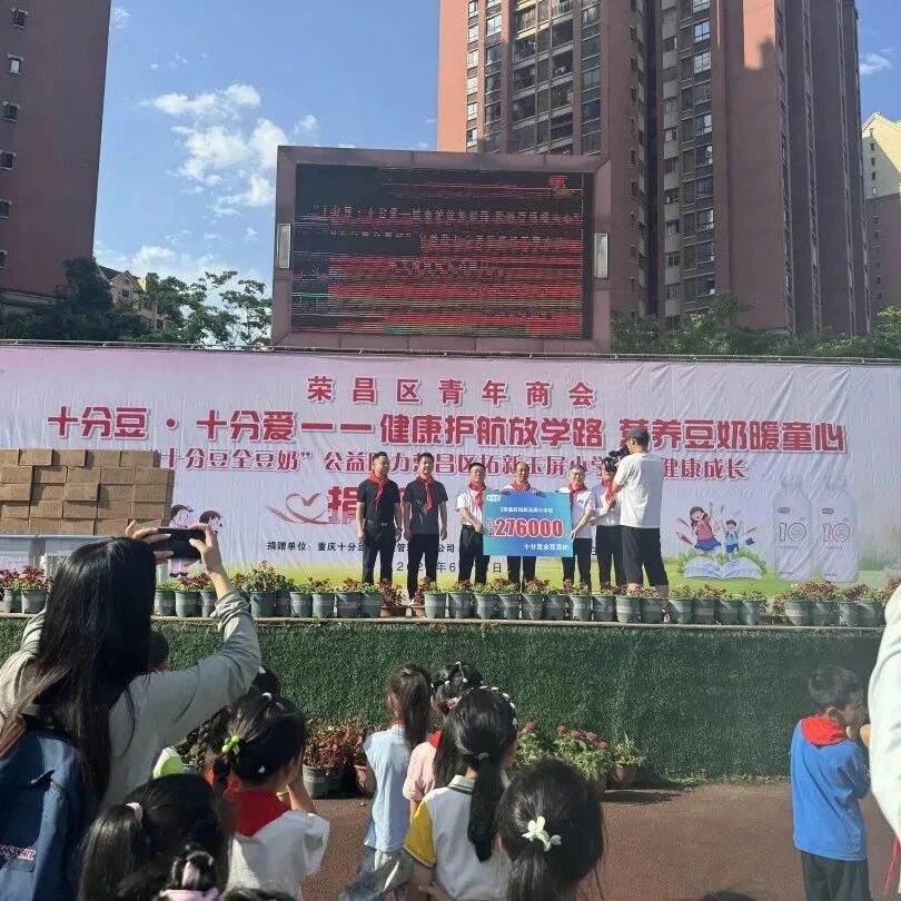 重庆市荣昌区青年企业家商会