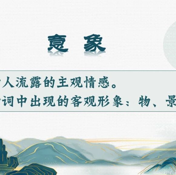 【青春语文·海波课堂研究】《诗词三首》整合教学——奔赴一场精神的突围