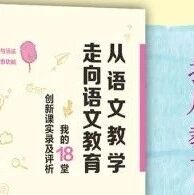 第4010季【青春语文·王君专栏】王君：从语文教学到语文教育