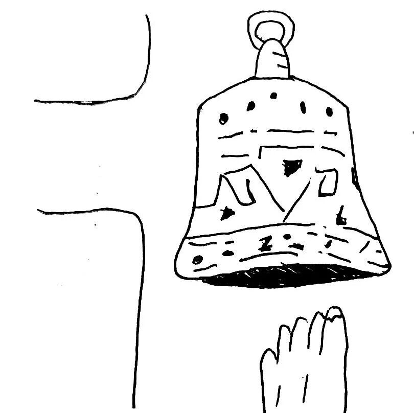 【永军专栏】探字寻根读诗文323：通