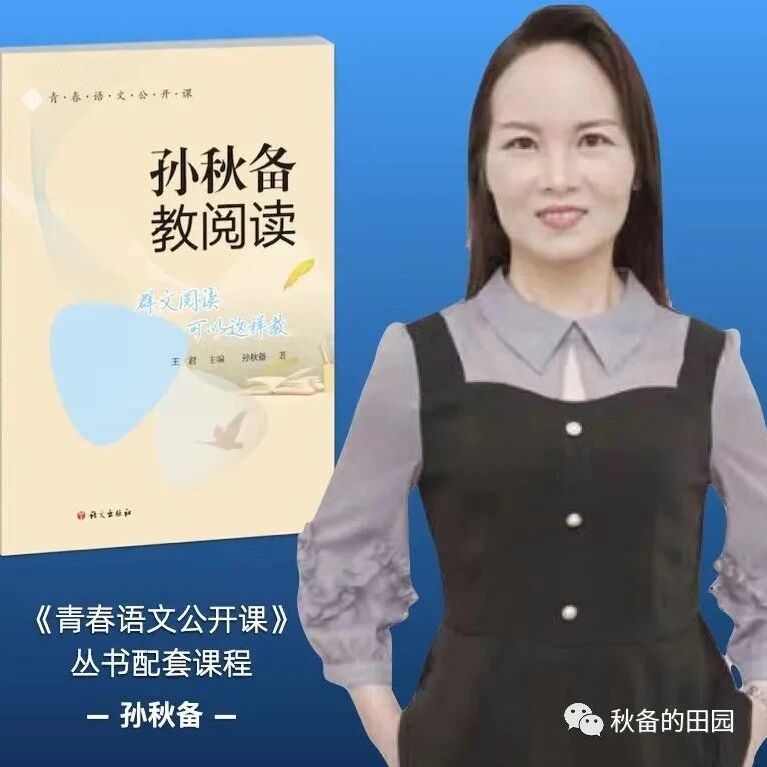 【秋备专栏】提升思维品质，培养真正的阅读者