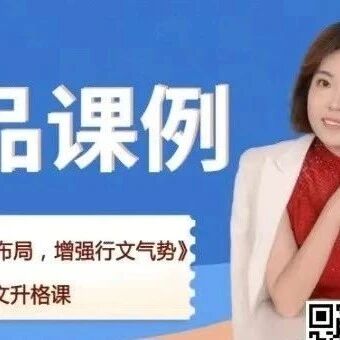 第4071季【刘艳红专栏】《作文升格课25：巧用排比布局，增强行文气势》精品课例