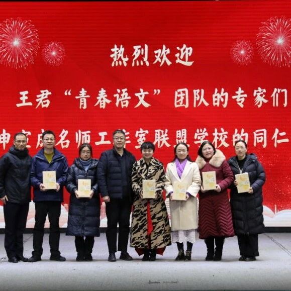 【我在现场】王艺：寒风凛冽，青春暖人 | 王君青春语文工作室杭州银湖实验中学讲学