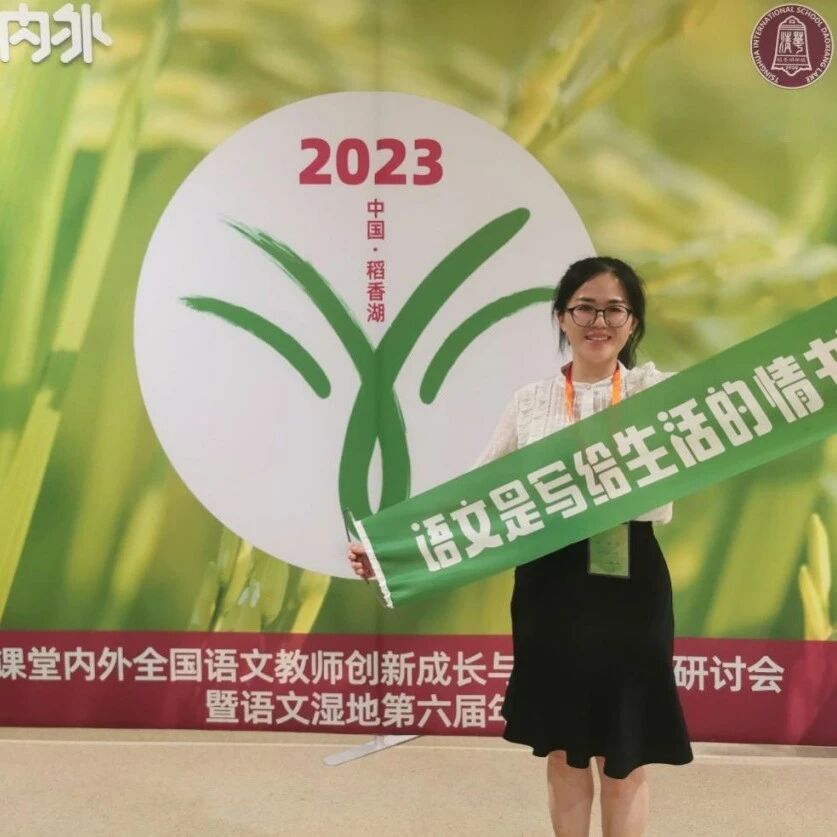 【我在现场】钟淙岚：每一条河流都有自己的方向——语文湿地•稻香湖学习随想