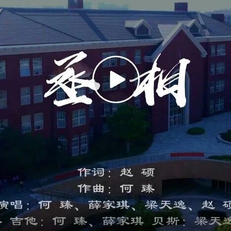 【青春语文·王君专栏】这是最炫酷的青春，祝愿你也能拥有（下）|雷鈜森李姝墨酷评论推荐