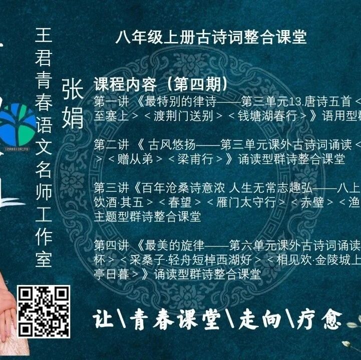 【青春语文·张娟专栏】每一个孩子天生都是诗人