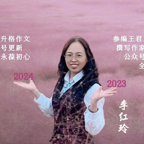 【湿地课评】李红玲：聚焦白描巧画像 千古才女飘凡尘——品评刘艳红老师群诗阅读《解锁李清照的“传奇”人生》课堂“微镜头”