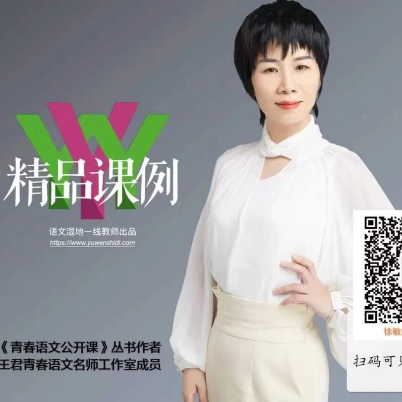 【敏红专栏】梦想与探险——我们这样读《海底两万里》(二）