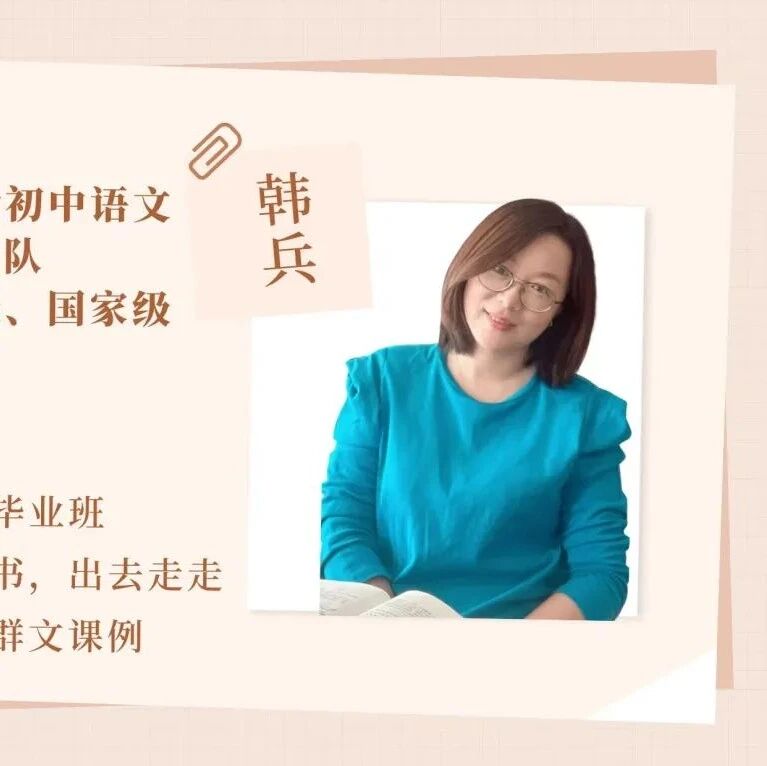 【铁岭语文】韩兵：学历案|《天净沙·秋思》