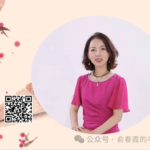【春霞专栏】《礼记二则》教学设计