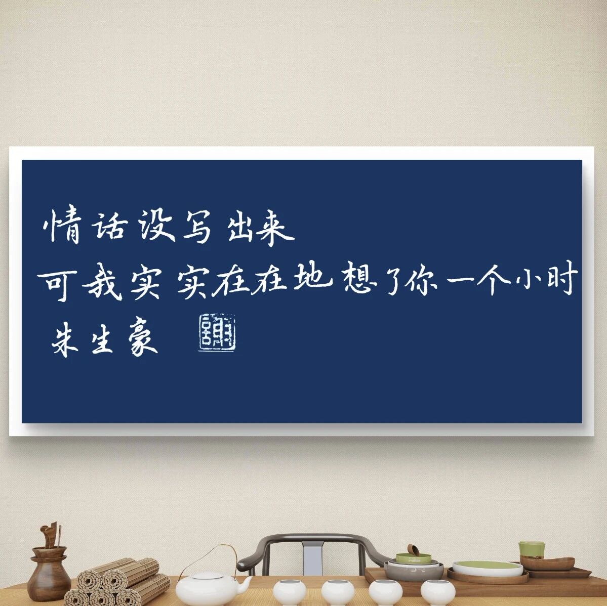 第3729季【谢华专栏】绿树浓荫的五月，适宜深情地表达