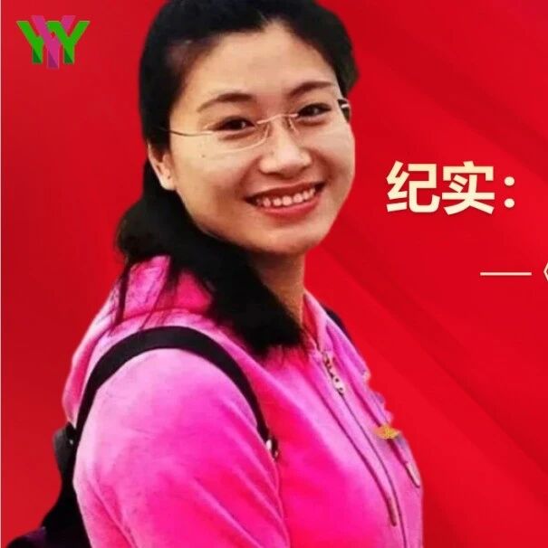 第4083季【精品课例】雷丽丽：纪实：拓印生命纹路——《青春之光》沉浸阅读教学实录