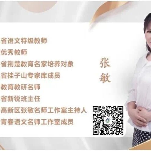 第3793季【张敏专栏】让生命因“成全”而精彩
