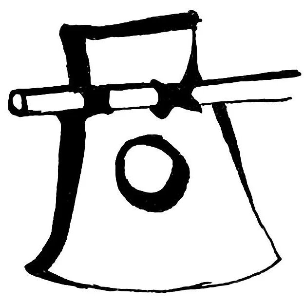【永军专栏】探字寻根读诗文288：王