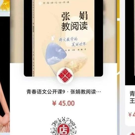 第3740季【青春语文·张娟精品课例】中考传统文化作文指导课