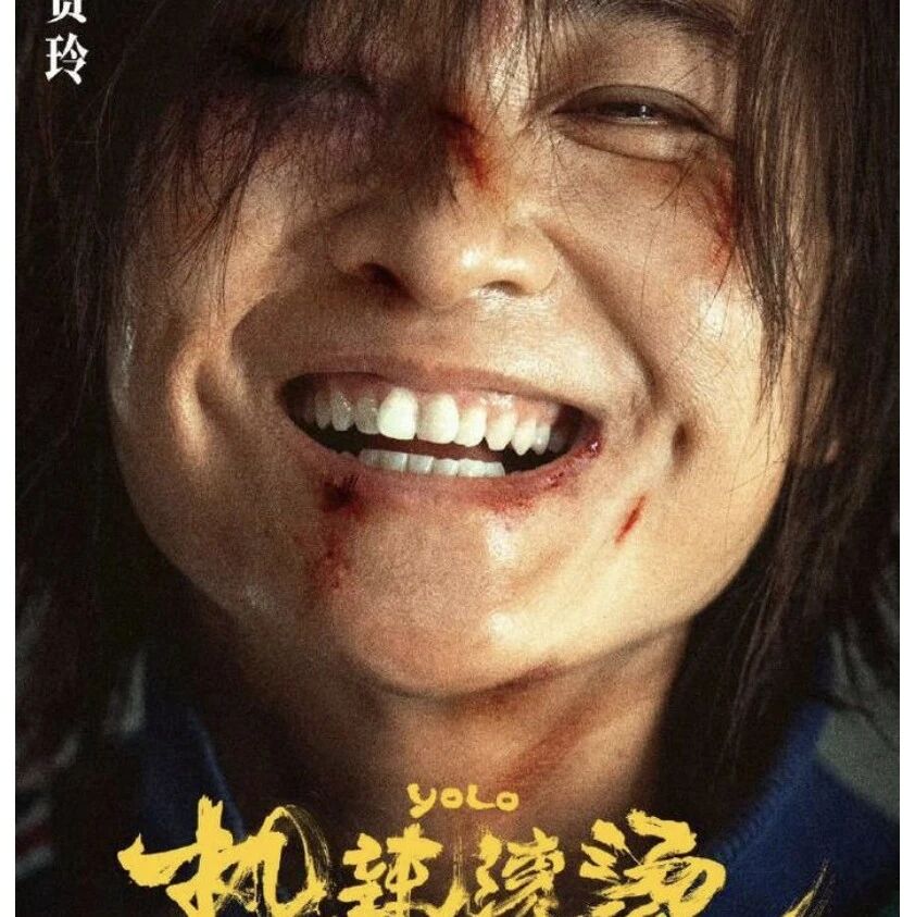 【青春语文·王君专栏】王君：想不看人家的脸色，只有一条路，那就是强大自己——致敬杜乐莹，继续热辣滚烫下去吧！