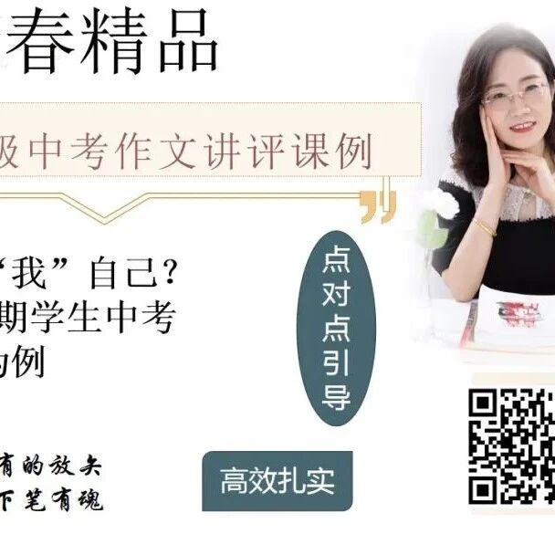 第3933季【艳平专栏】艳平聊作文讲评课（3）｜ 如何让表达充满文学性：以晨曦班“传承”征文为例讲评