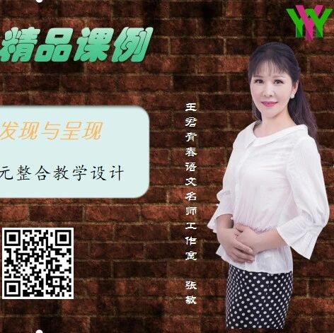 【张敏专栏】这儿真美：三（上）第六单元习作教学设计