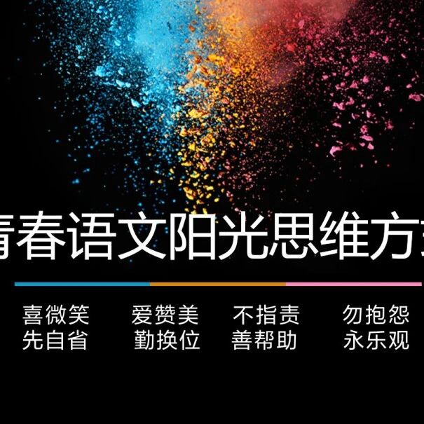 【友芹专栏】指向核心素养的初中语文“赋能型”作业设计策略