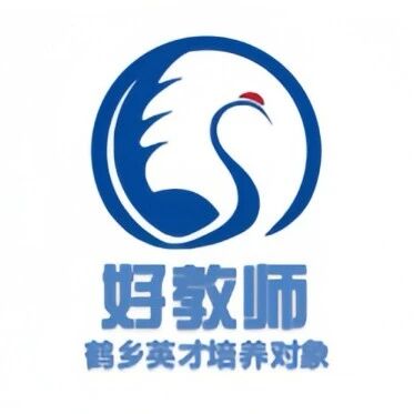 第3693季【射阳“四有”好教师专栏（二）】我们的logo展评来啦