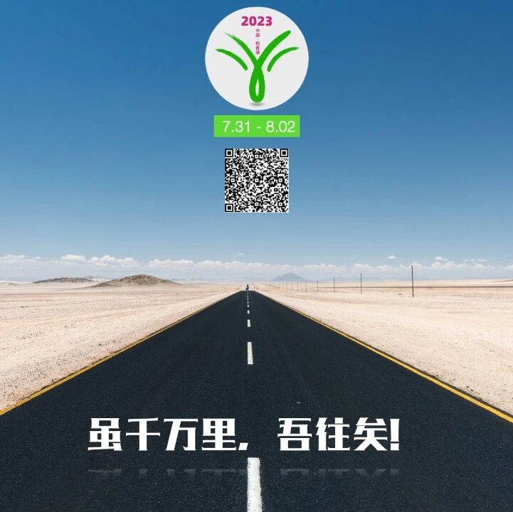 第3375季【年会征文】【李刚专栏】小生活（187）湿地年会：稻花香里说语文，稻香湖畔逢故人