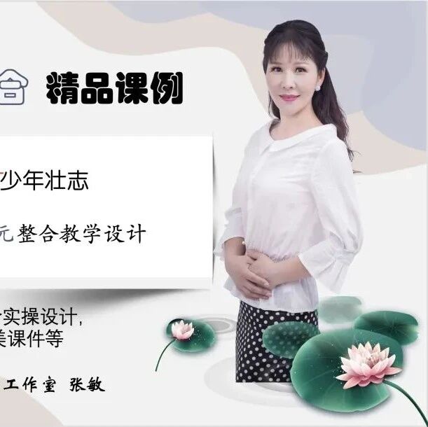 【张敏专栏】三下第五单元习作教学设计