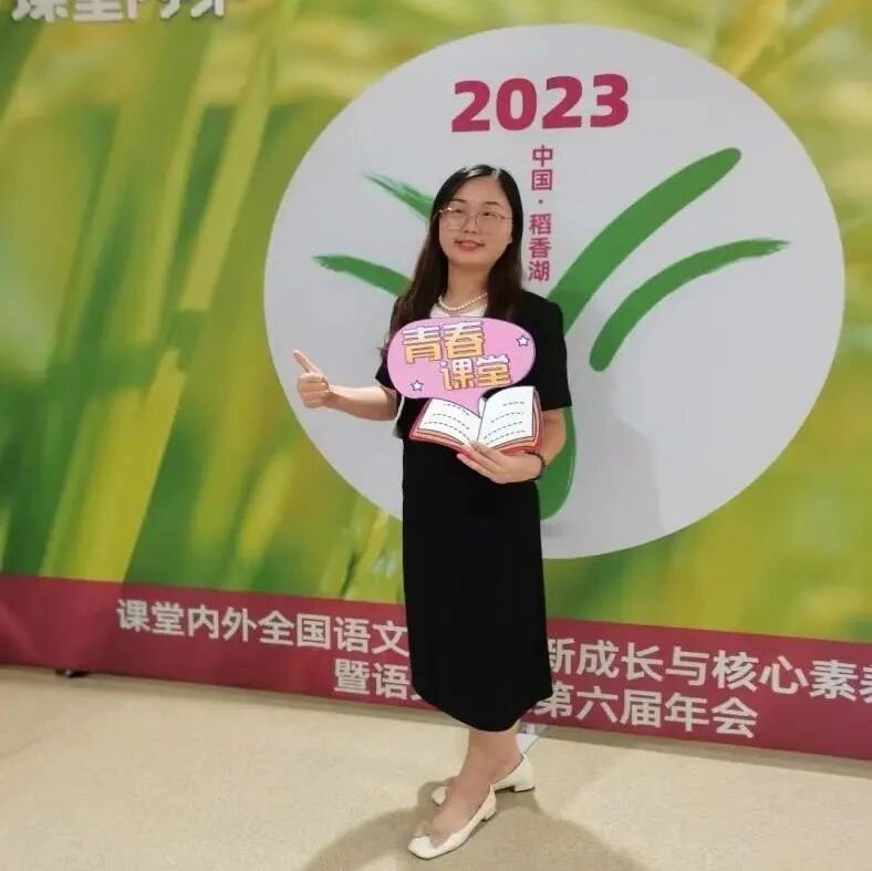第3491季【青春课堂】王杰：【学历案】七上第一单元 综合性学习——有朋自远方来