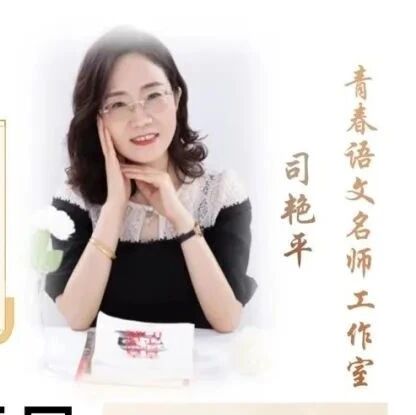 【精品课例】司艳平九年级中考作文讲评课三讲｜与您一起解锁中考作文