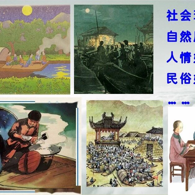 第3937季【青春课堂】王杰：童年生活的小美满——《社戏》