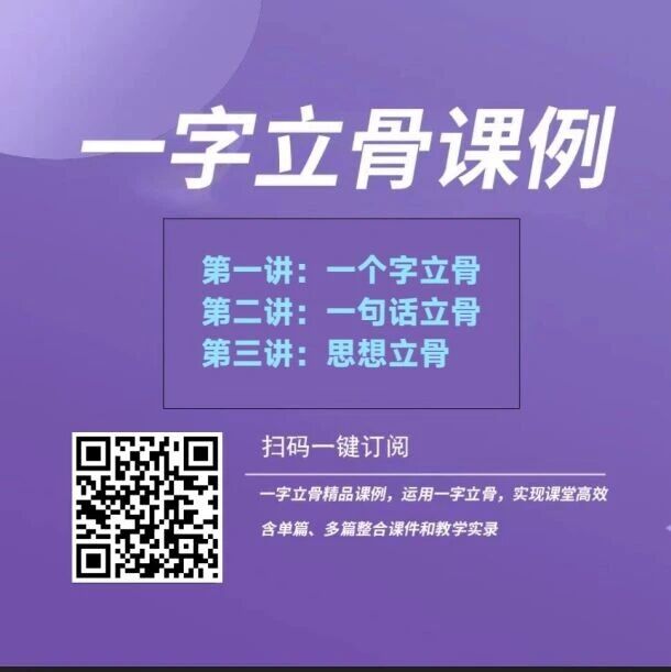 第3683季【湿地课程】陈晓东 | 今天，我把“一字立骨教学法”交给你——说说我最幸福的事儿