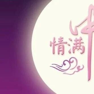 第3493季【湿地随笔】郑娥：开学第一个月，给2023级5班家长的第一封信