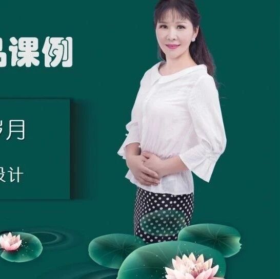 【张敏专栏】聚焦特写镜头   重温峥嵘岁月——六（上）第二单元整合教学设计