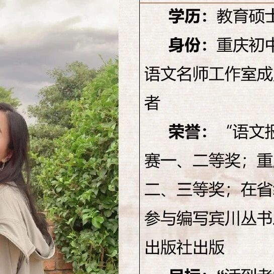 【湿地课堂】谭仕宏：《核舟记》精品课例