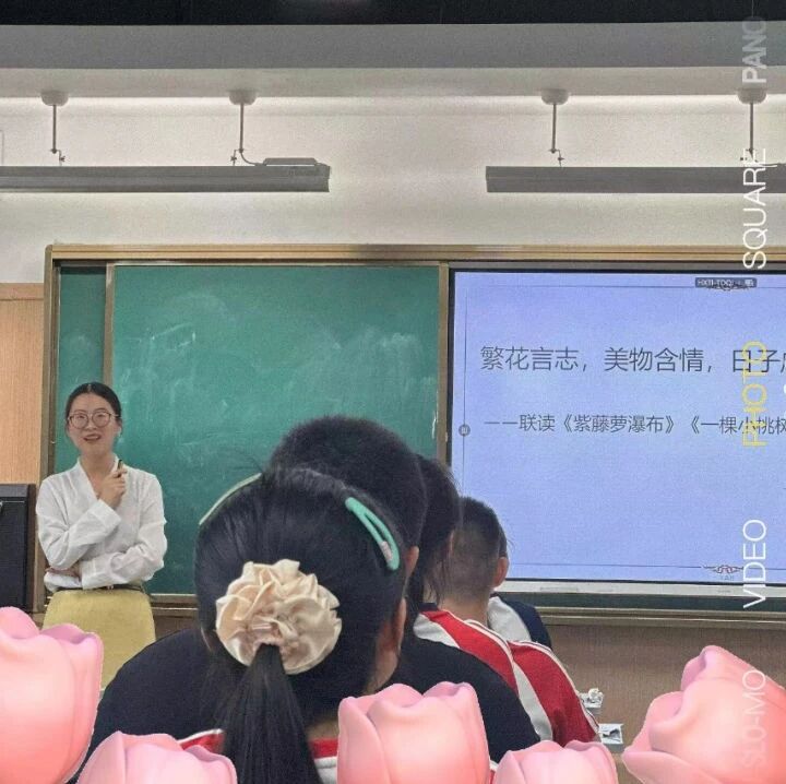 【湿地投稿】繁花喻理  草木有情 ——比读《紫藤萝瀑布》《一棵小桃树》