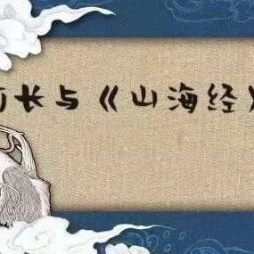 【青春语文·铁岭专栏】韩兵:精雕细琢，演绎真情——评刘艳红老师的《阿长与<山海经>》