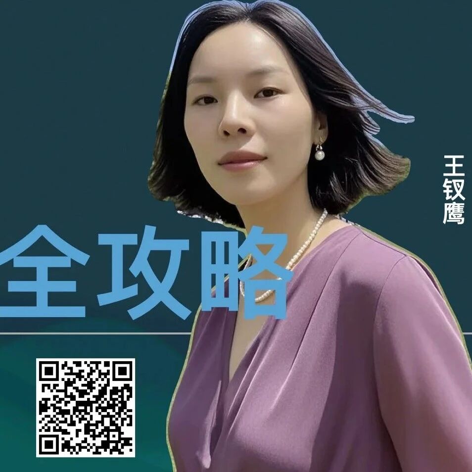 第4111季【湿地直播】成长学院公益大讲堂第三季第10期 | 王钗鹰：从基础知识到家庭规划保险全配置攻略