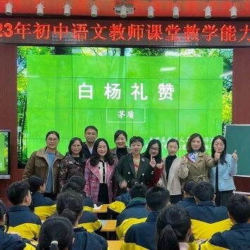 第3564季【我在现场】青春聚希望，语文践初心 | 王君青春语文团队赴贵州仁怀支教