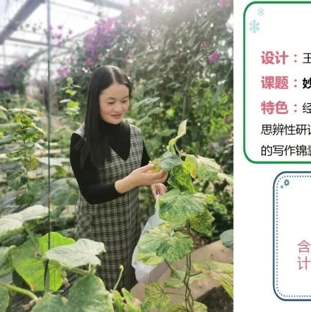 【精品课例】欧阳艳：挖掘课本资源，丰盈写作素材——“突破困境，成就美好”写作指导