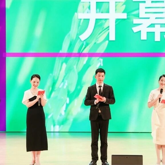 第3446季 跨越巅峰，看见星辰——2023年语文湿地年会主持人专栏