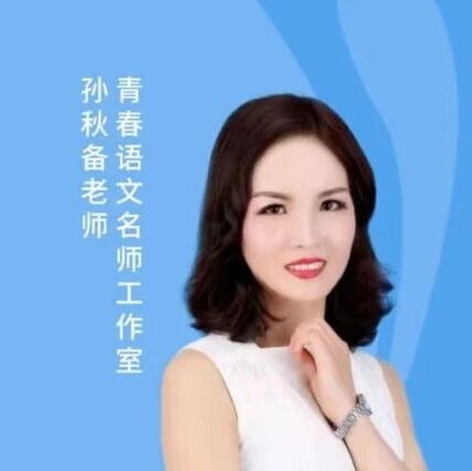 【秋备专栏】每一缕时代微光，都值得被看见——中考主题导写